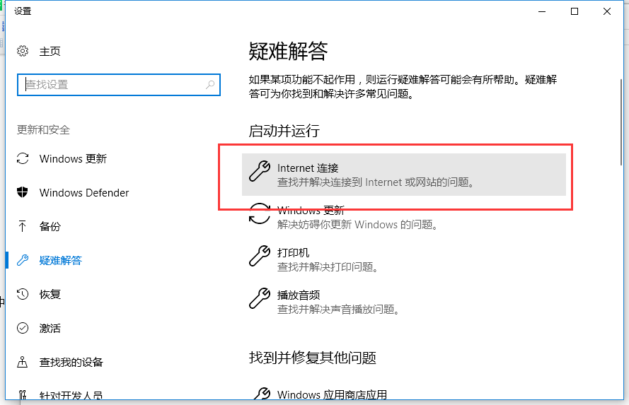 win10网页打不开怎么办。