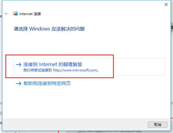 win10网页打不开怎么办。