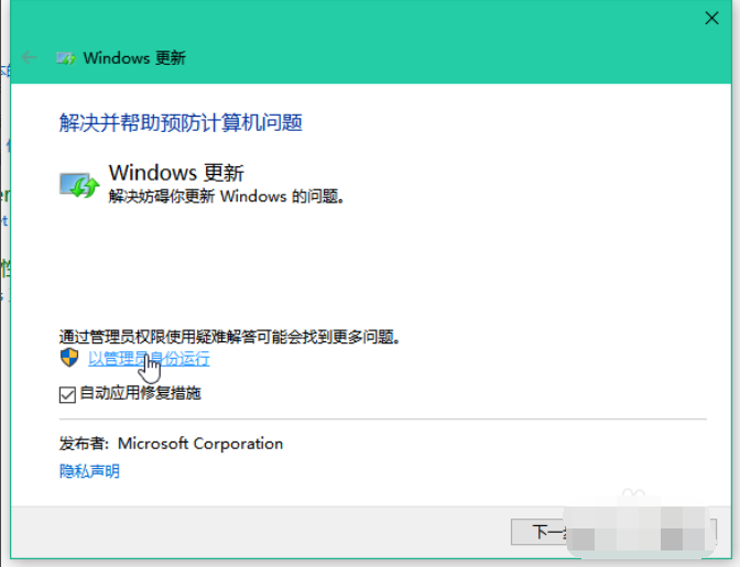 win10升级更新失败怎么办？win10升级更新失败的解决教程(2)