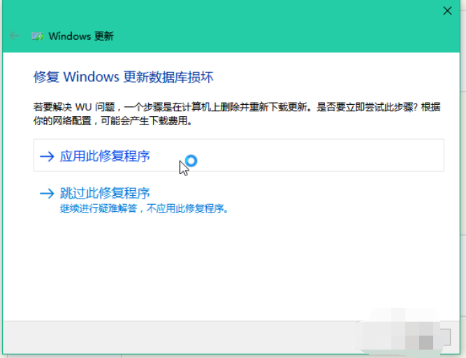 win10升级更新失败怎么办？win10升级更新失败的解决教程(4)