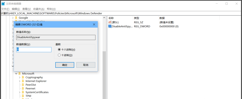 win10如何禁用Windows defender?win10禁用Windows Defender的方法(4)