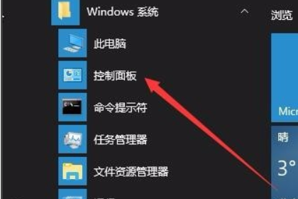 win10怎么禁用输入法?win10系统输入法禁用的解决方法