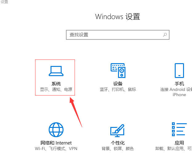 win10快速启动怎么设置。
