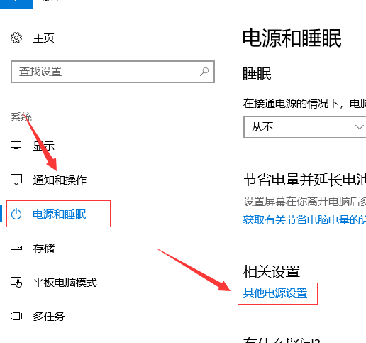 win10快速启动怎么设置。