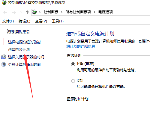 win10快速启动怎么设置。