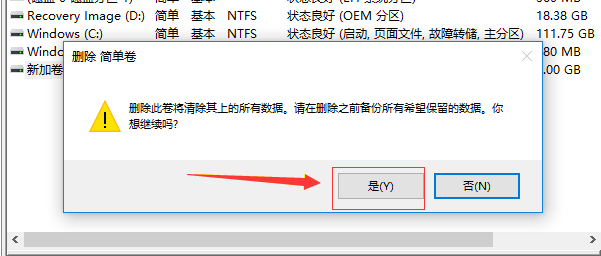 win10逻辑分区怎么更改为主分区。