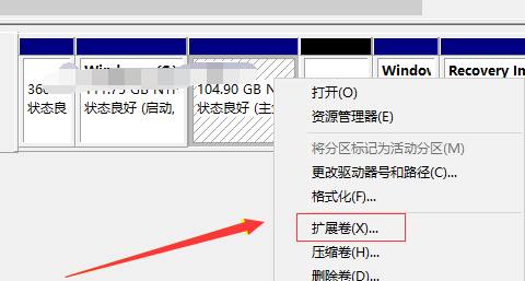 win10逻辑分区怎么更改为主分区。