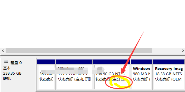 win10逻辑分区怎么更改为主分区。