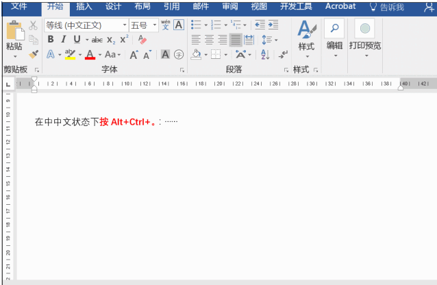 win10系统word省略号怎么打?win10系统Word打出省略号的方法(2)