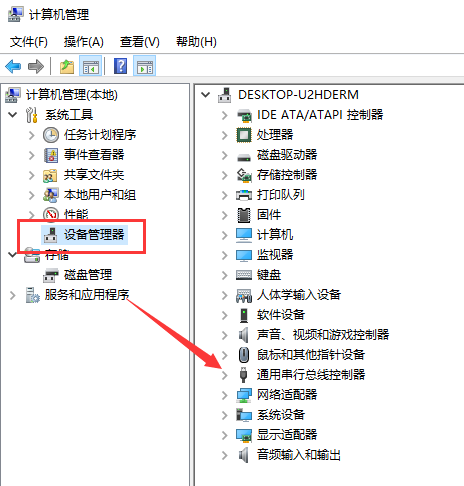win10检测不到u盘怎么办。
