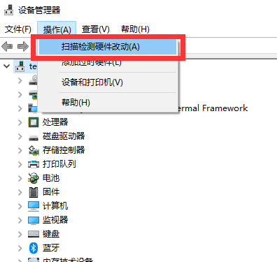 win10检测不到u盘怎么办。