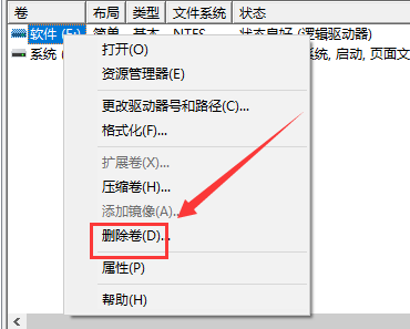 win10如何合并分区?win10合并分区的设置方法(4)
