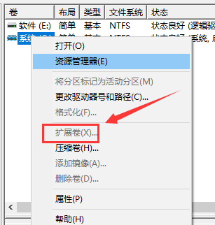 win10如何合并分区?win10合并分区的设置方法(5)