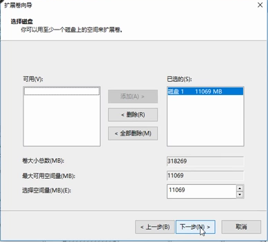 win10如何合并分区?win10合并分区的设置方法(6)