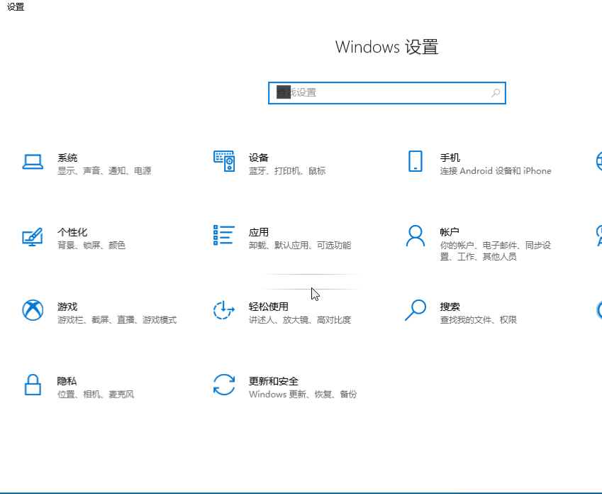 win10打字光标太大怎么调小。