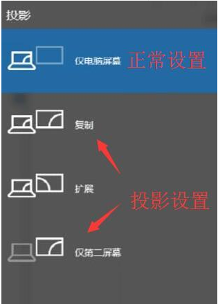 win10投影仪设置在哪。