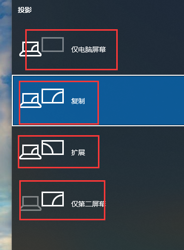 win10投影不显示桌面图标怎么办。