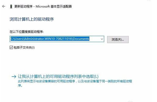 win10更改不了分辨率怎么办。