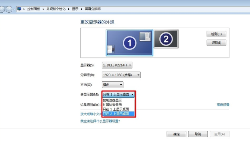win10电脑如何设置多屏显示。