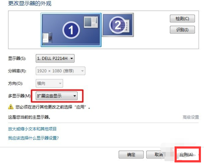 win10电脑如何设置多屏显示。