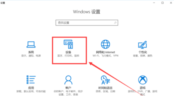 win10怎么开启蓝牙功能。