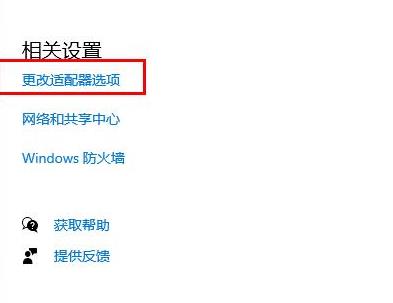 win10 2004无法连接到这个网络怎么解决。