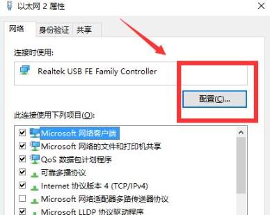 win10 2004无法连接到这个网络怎么解决。