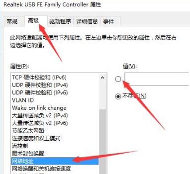 win10 2004无法连接到这个网络怎么解决。