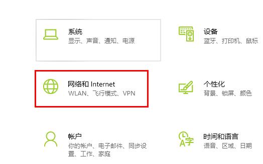 win10 2004无法连接到这个网络怎么解决。
