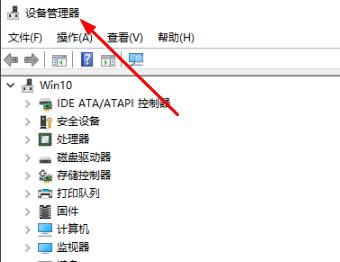 win10怎么检查声卡驱动版本。