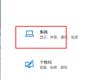 Win10怎么禁用共享体验。