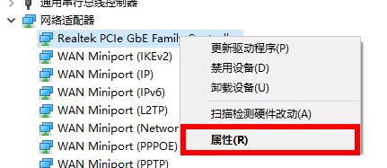 win10默认网关不可用怎么办。