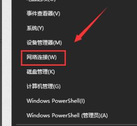 win10默认网关不可用怎么办。