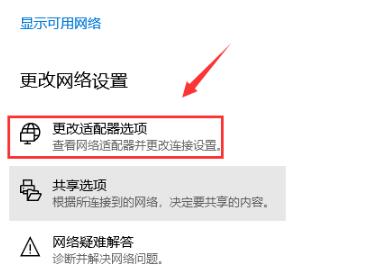 win10默认网关不可用怎么办。