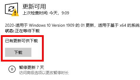 win10 2004显卡驱动不兼容怎么办。