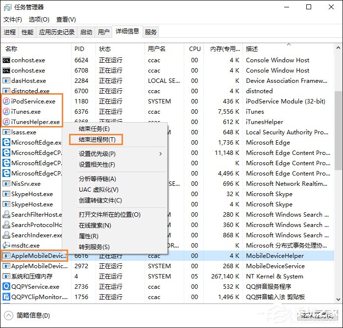 Win10打不开iTunes怎么办。