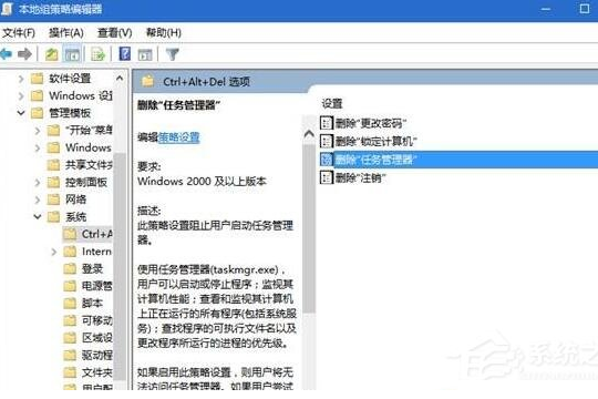 win10任务管理器被停用怎么办。