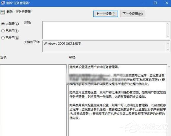 win10任务管理器被停用怎么办。