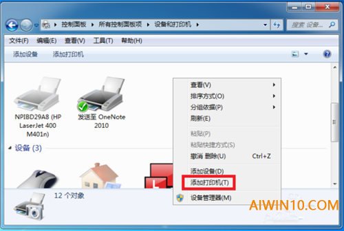win10打印机驱动安装失败怎么办。