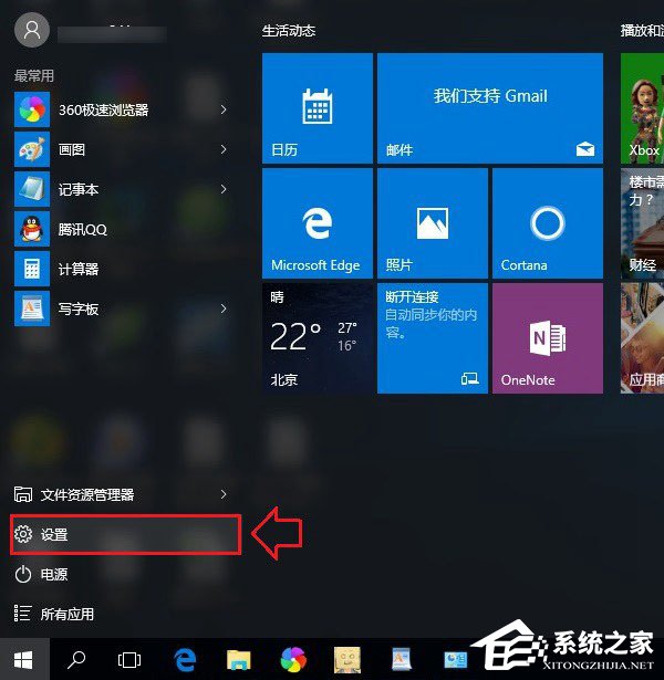Win10如何关闭病毒防护。