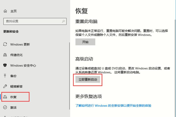win10怎么禁止驱动程序强制签名。