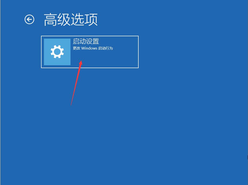 win10怎么禁止驱动程序强制签名。