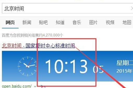 win10系统时间不准怎么解决。