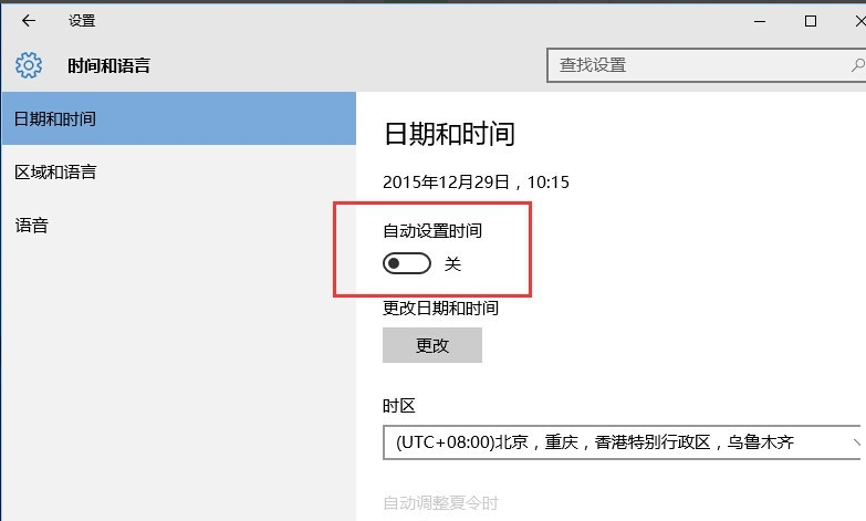win10系统时间不准怎么解决。