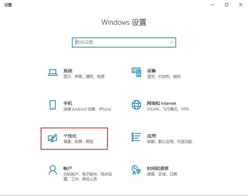 Win10怎么打开触摸键盘。