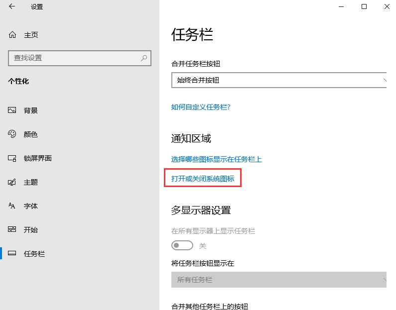 Win10怎么打开触摸键盘。