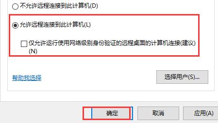 win10远程连接失败怎么解决。