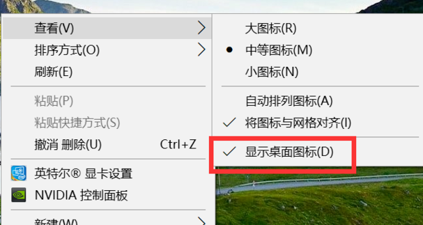 win10桌面图标全部消失怎么办。