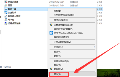 Win10系统自带截图工具如何打开?Win10自带截图工具的打开方法(4)