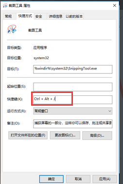 Win10系统自带截图工具如何打开?Win10自带截图工具的打开方法(5)